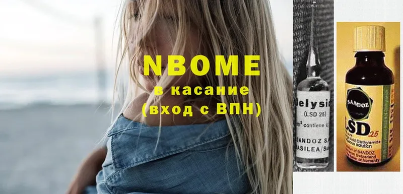 Марки NBOMe 1,8мг  Инсар 